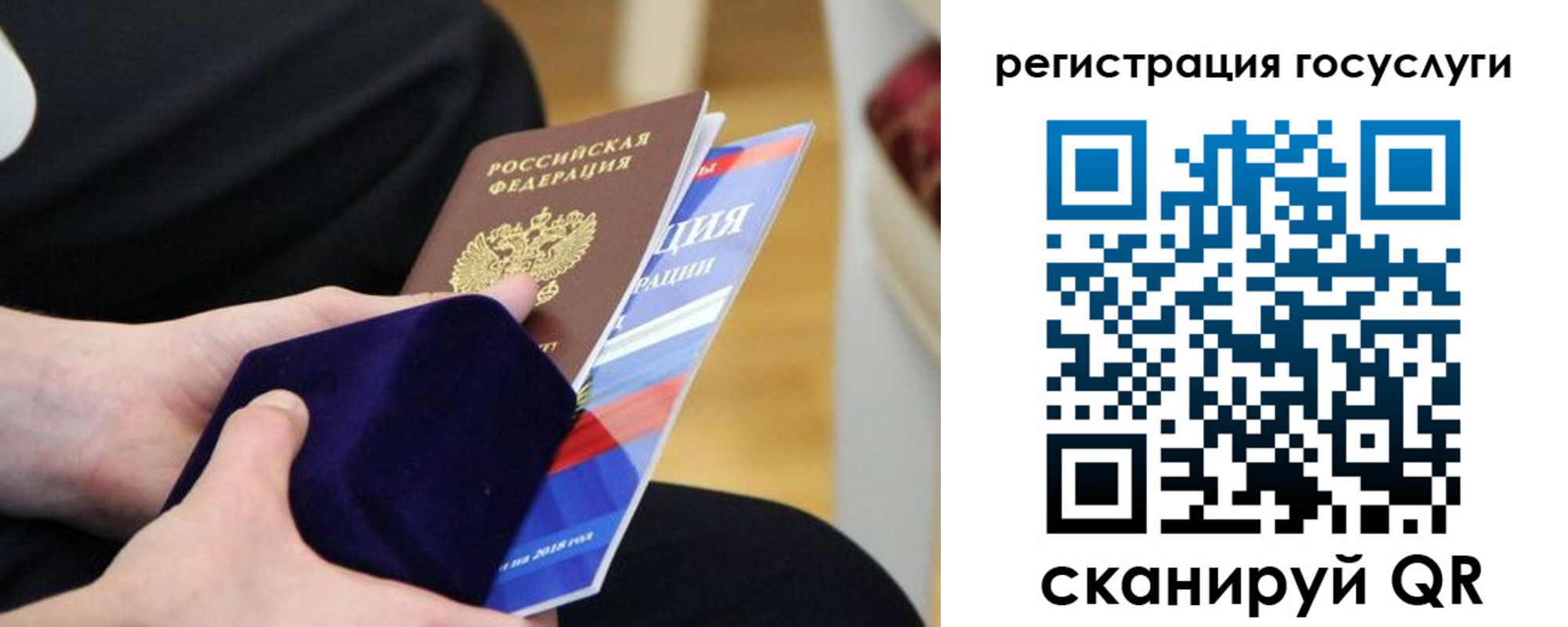 временная регистрация законно в Томске