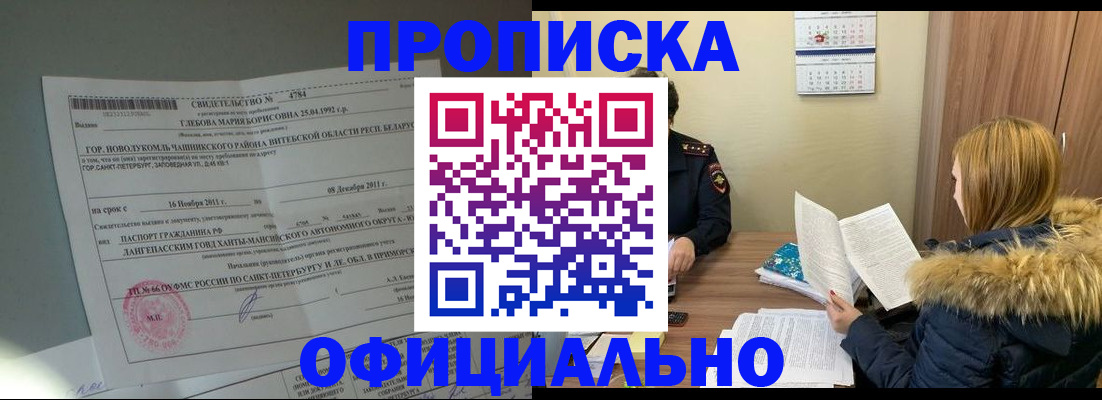 регистрация для школы в Томске