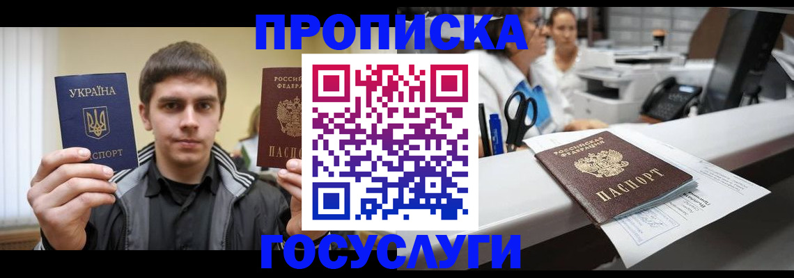 миграционный учет в Томске