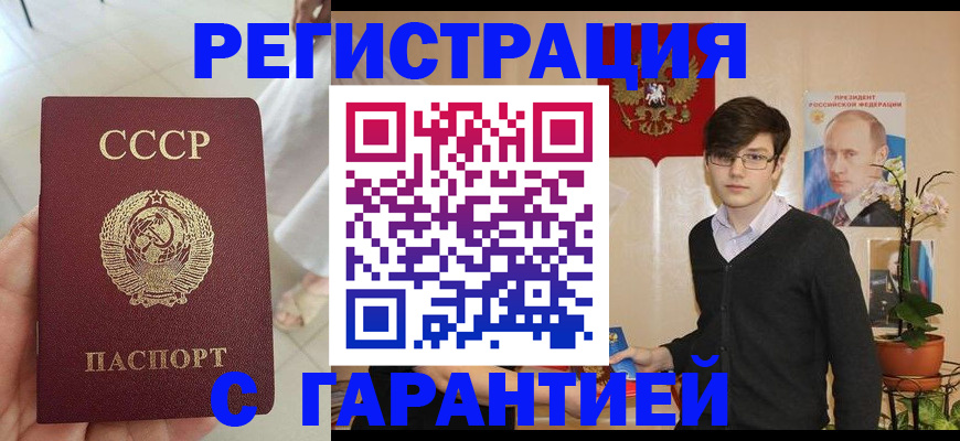 временная регистрация поиск в Томске