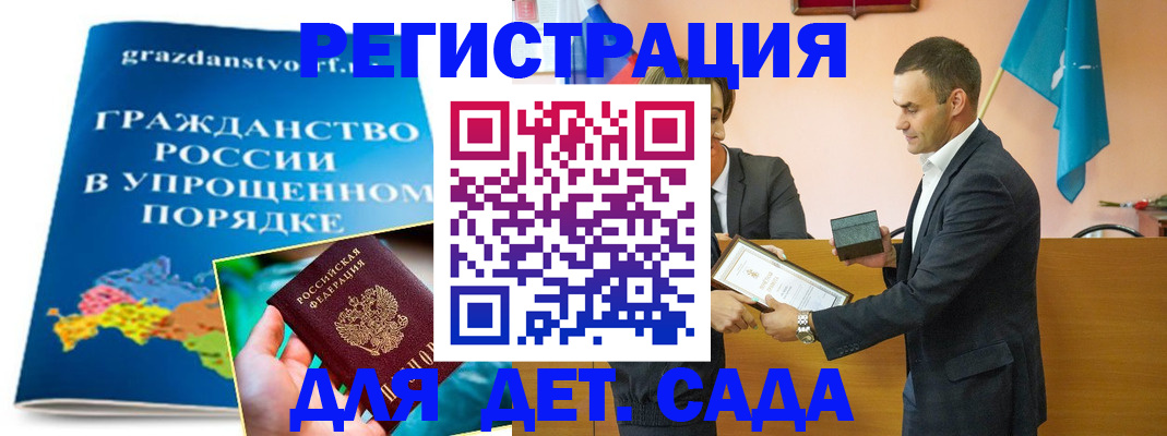 прописка штамп в Томске